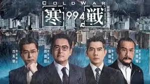 三体 电视剧宣传横幅
